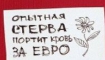 Статья. Как стать стервой, хочу быть стервой, стерва, стервология, стервозность