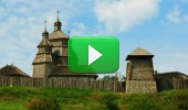 Видео. Запорожская сечь | Запорізька січ