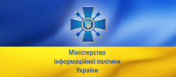 Статья. Міністерство Правди, Міністерство інформаційної політики України Статья. Міністерство Правди, Міністерство інформаційної політики України